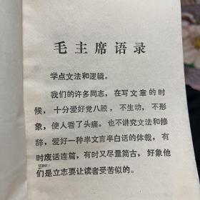 语法 逻辑 修辞 标点