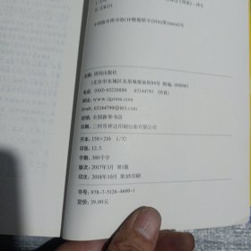 周易（谦德国学文库，大字全本全译，被誉为群经之首，曾仕强、南怀瑾推荐。）