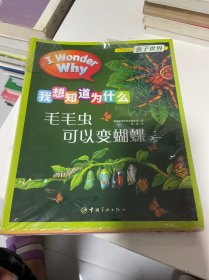 十万个为什么少儿百科全书10册