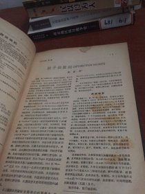 中华皮肤科杂志1955 1-4