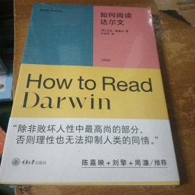 如何阅读达尔文