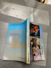 毛泽东与同事（2）