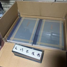 【特惠价】吴泽全集 全十册 （一版一印），原装塑封，有原装箱