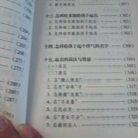 盆栽花卉四季养护全书