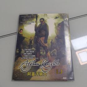 DVD  阿富汗骑士  简装碟