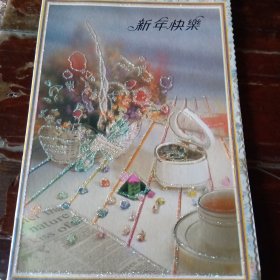 兰州大学党委办公室贺卡454