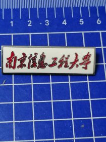 南京信息工程大学校徽，珐琅彩章