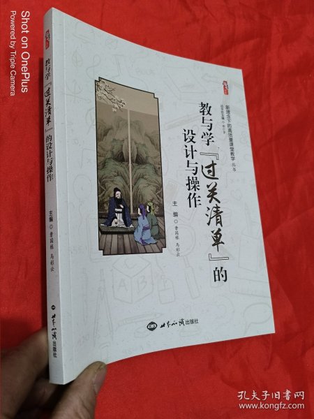 新理念下的高质量课堂教学(共12册)/桃李书系