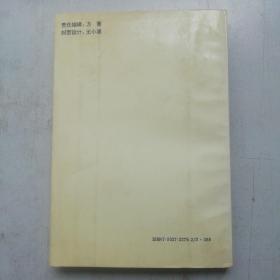 晋冀鲁豫军区陆军中学实录   1942-1945