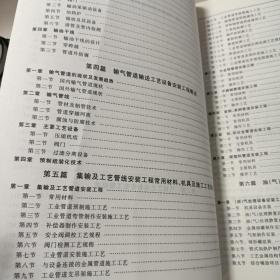 石油建设工程预算