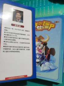 动物大战僵尸:火焰冰