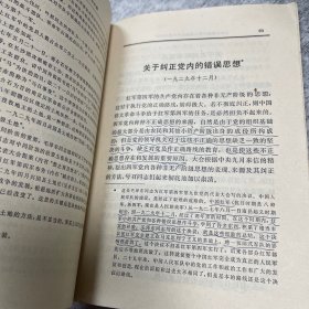 毛泽东选集1-4册 皮卷 1968年