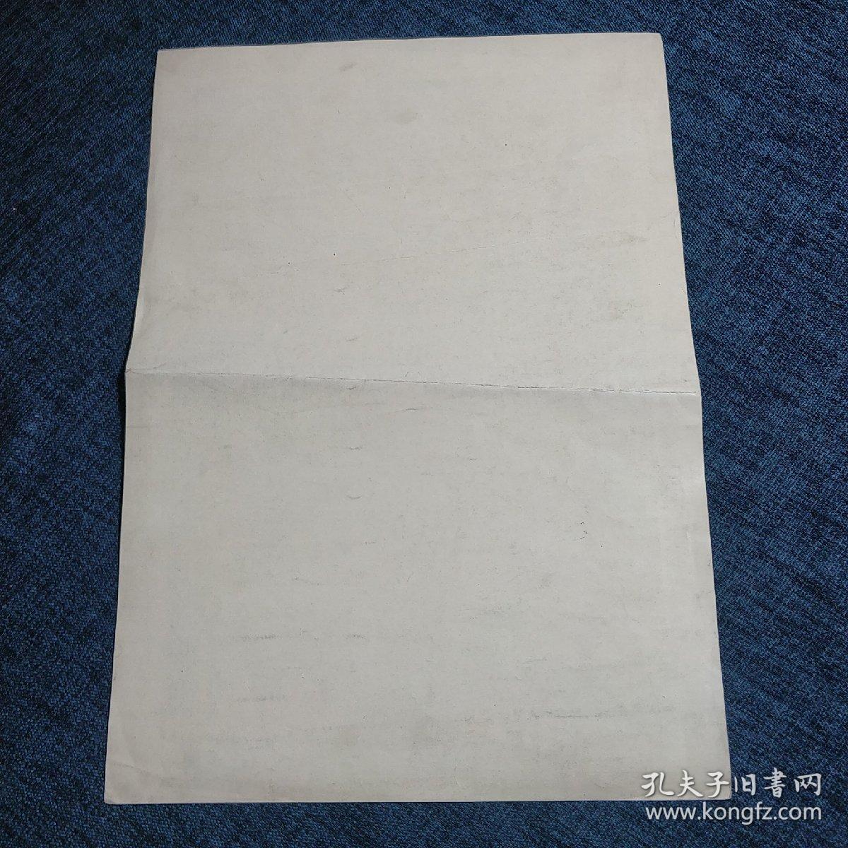 毛泽东像    德文  孔网罕见   36*25.5  cm