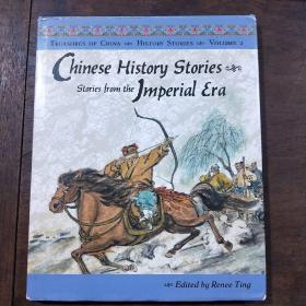 Chinese History Stories：Stories from the Imperial Era 中国历史故事 下:帝国时代的故事  16开彩色精装