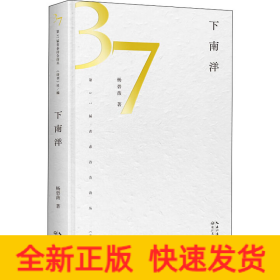 下南洋