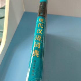 古汉语字典