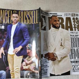 NBA特刊 2017 1