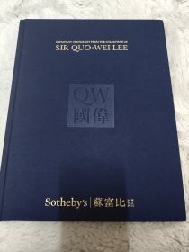 Sotheby’s苏富比 SIR QUO-WEI LEE2018《布面精装》