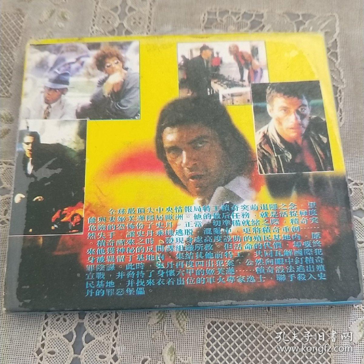 VCD   反击王 双碟