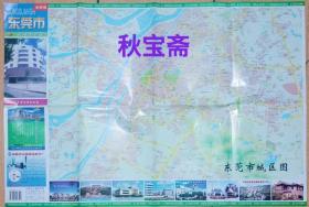 全新版东莞市交通游览图（2001年一版八印）