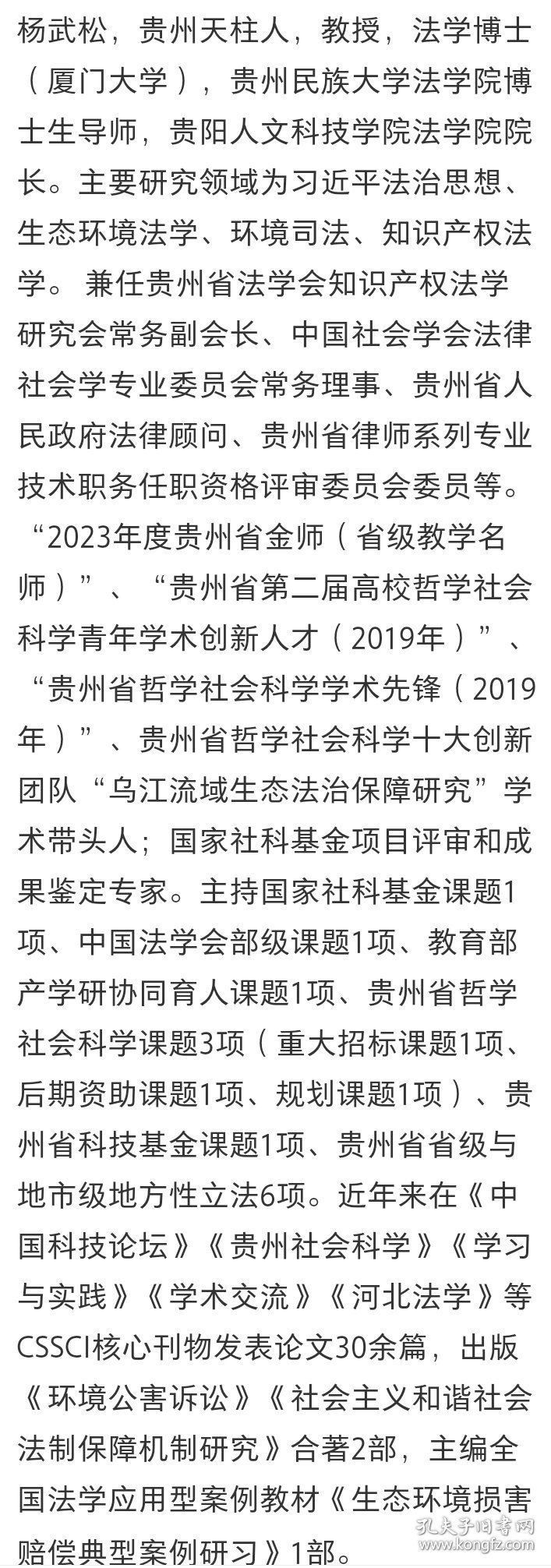 未来法学（2025年第1辑） 作者：杨武松，刘学文