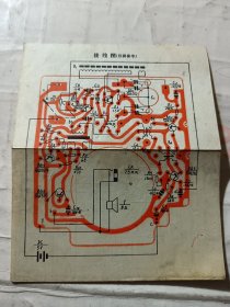 咏梅收音机说明书，无锡无线电五厂