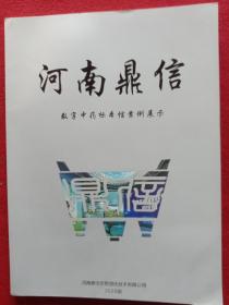 河南鼎信:数字中药标本馆案例展示