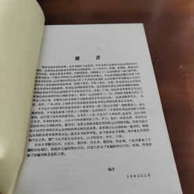 运动训练学（中国体育科学学会运动训练学协会组编）