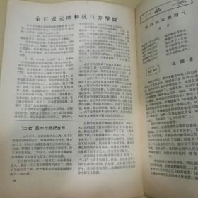 解放军战士1956年第2期23-0323-08