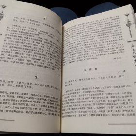 唐五代词鉴赏辞典（图文修订版）