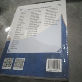 放射医学习题集·高级医师进阶（副主任医师/主任医师）/高级卫生专业技术资格考试用书