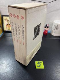 最美是杭州 全 一函4册全套