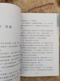 张之路品藏书系：足球大侠