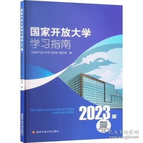 孔夫子旧书网--国家开放大学学习指南