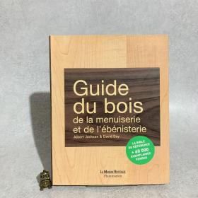 Guide du bois de la menuiserie et de l ebenisnisterie