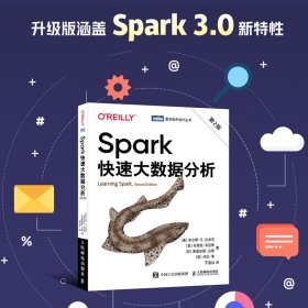 Spark快速大数据分析 第2版