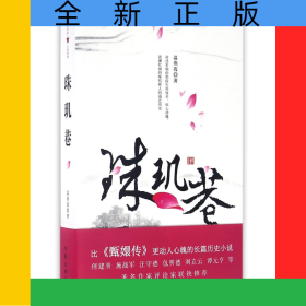 珠玑巷