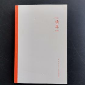 读库2106