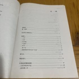 物理学史