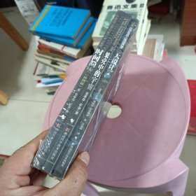 霍金作品（时间简史、果壳中的宇宙、大设计，共3册合售） 未开封