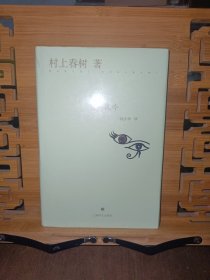 且听风吟