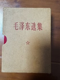 库存毛泽东选集（近全品，金头像）
