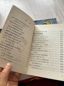 小学生十万个为什么（第二系列、第一系列）：小博士系列丛书