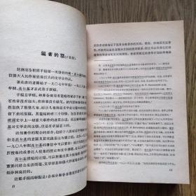 老版书//：俄国文学史，〔俄〕高尔基著，1979年一版一印，仅20000册。——缪灵珠译，上海译文出版社。