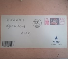 成都川剧邮局开业首日机戳彩色+风景戳实寄封，成都威登酒店公函封