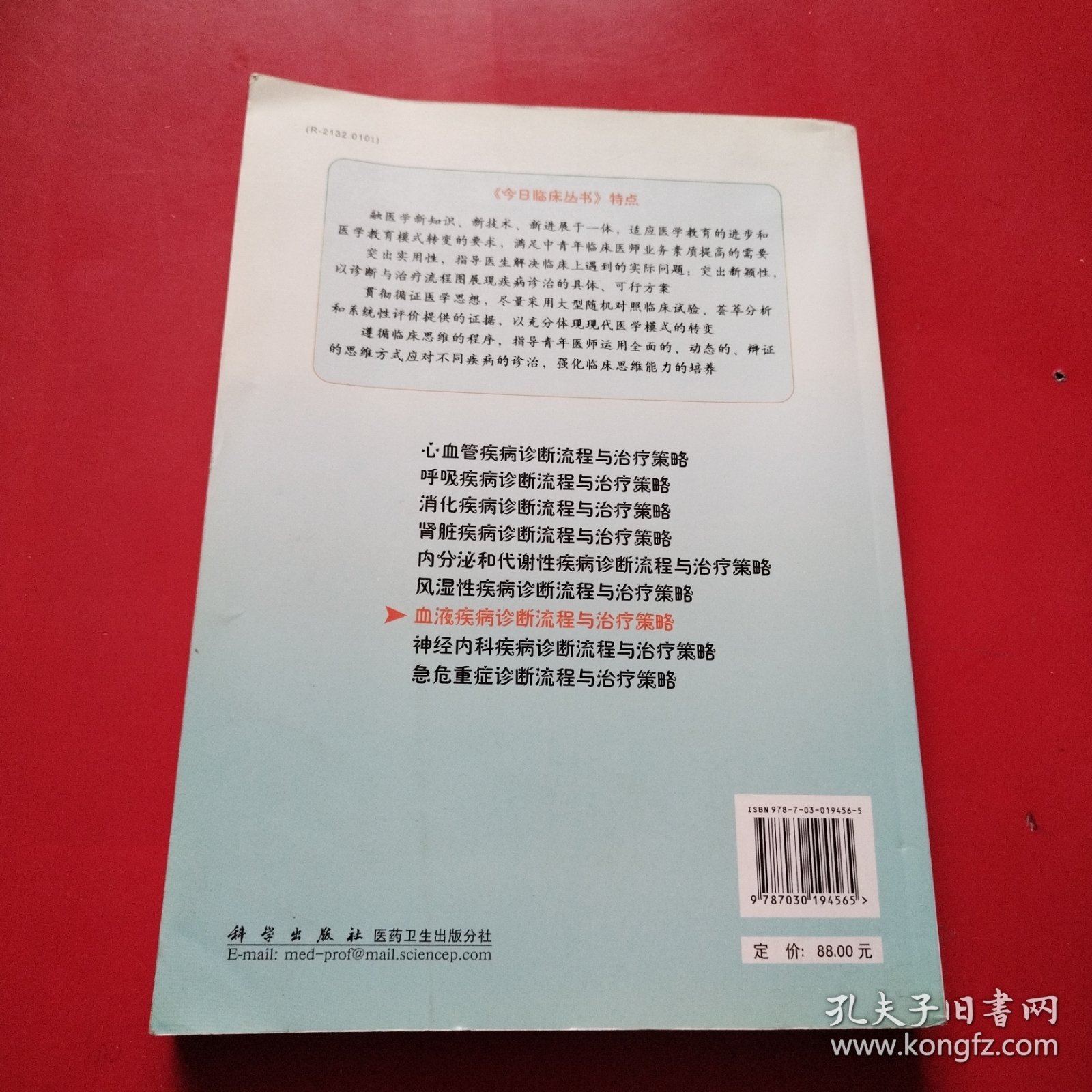 血液疾病诊断流程与治疗策略（看图拍）