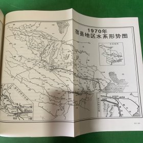 新汴河工程纪事 宿县地方史历史文化 宿县地区的历史灾情和旧水系的变化 新汴河工程的施工 对《新汴河志（修订稿）》的说明 新汴河工程内伤的疗愈 宿州古水系 古汴水的变迁 汉魏以来的汴水航运 皖东北地区历史自然灾害统计简表 新汴河工程纪事通信 新汴河工程影像史料