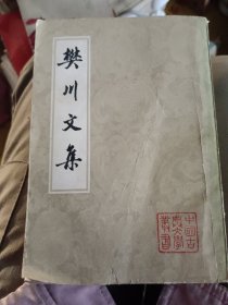樊川文集