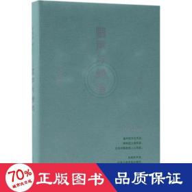 雷聲與蟬鳴 詩(shī)歌 梁秉鈞