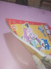 蓝猫小学快乐作文